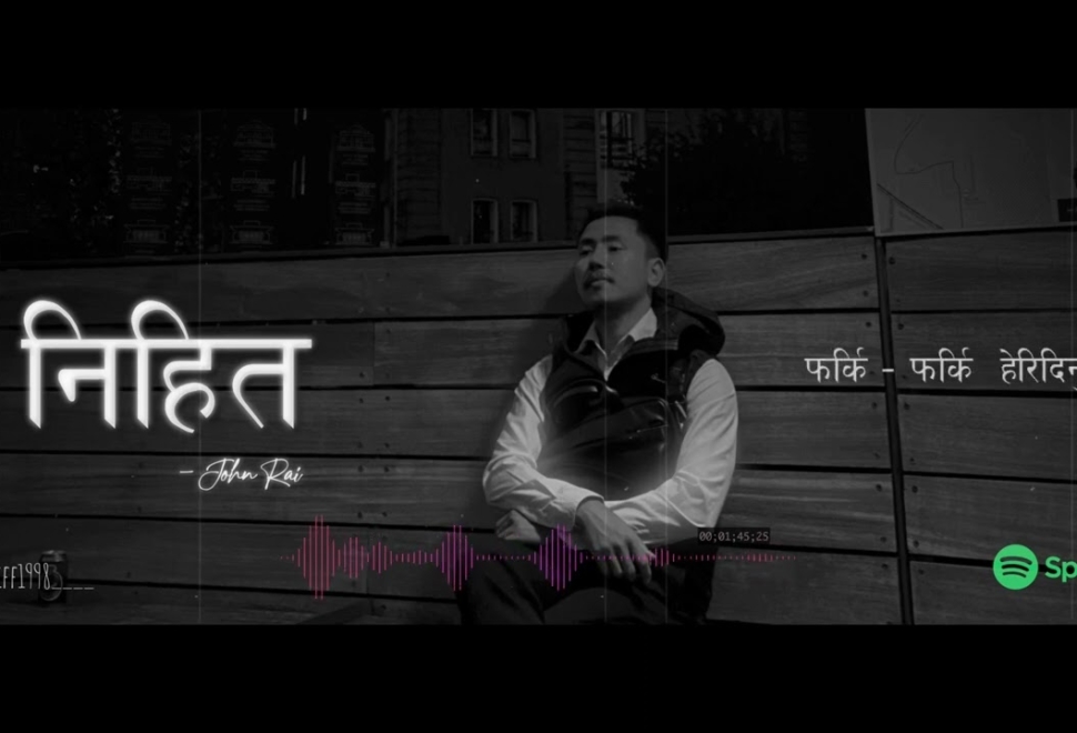 Nihita-lyrics-and-chords